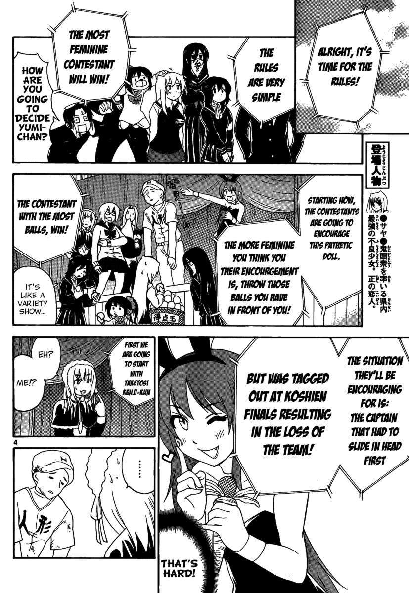 Read Onidere Manga Online