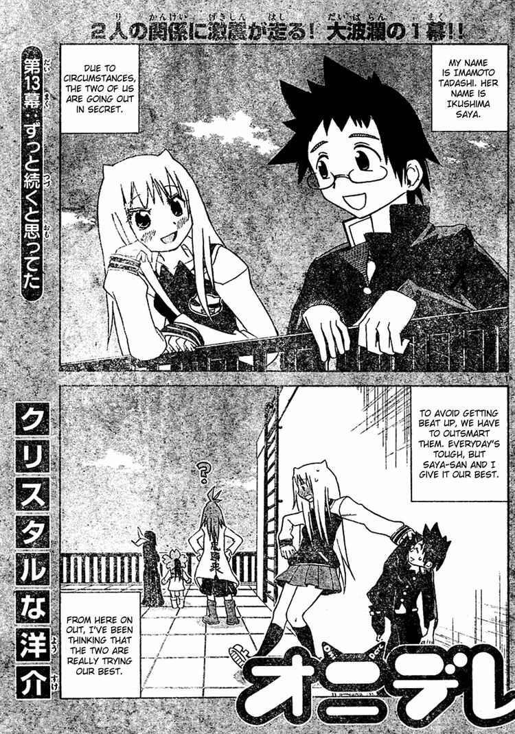 Read Onidere Manga Online