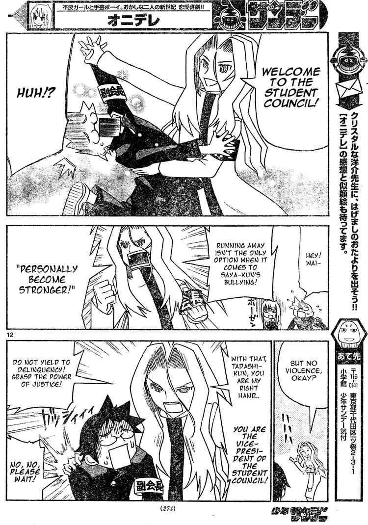Read Onidere Manga Online