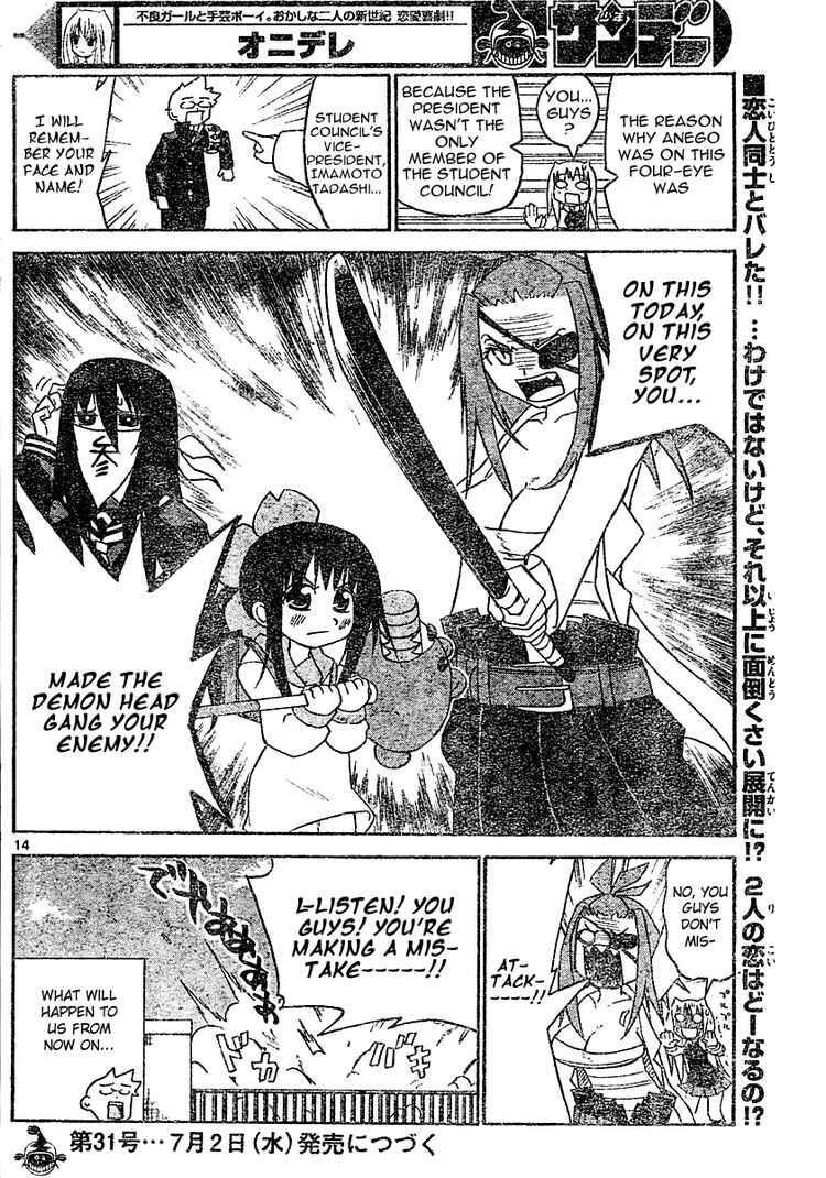 Read Onidere Manga Online