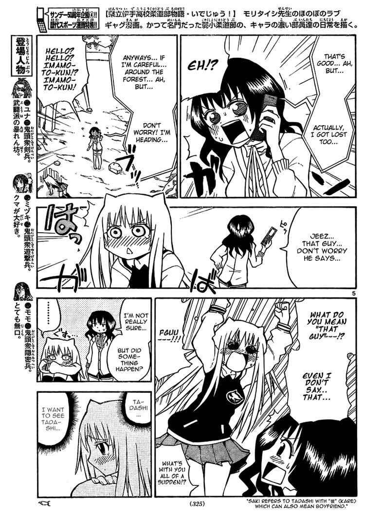 Read Onidere Manga Online