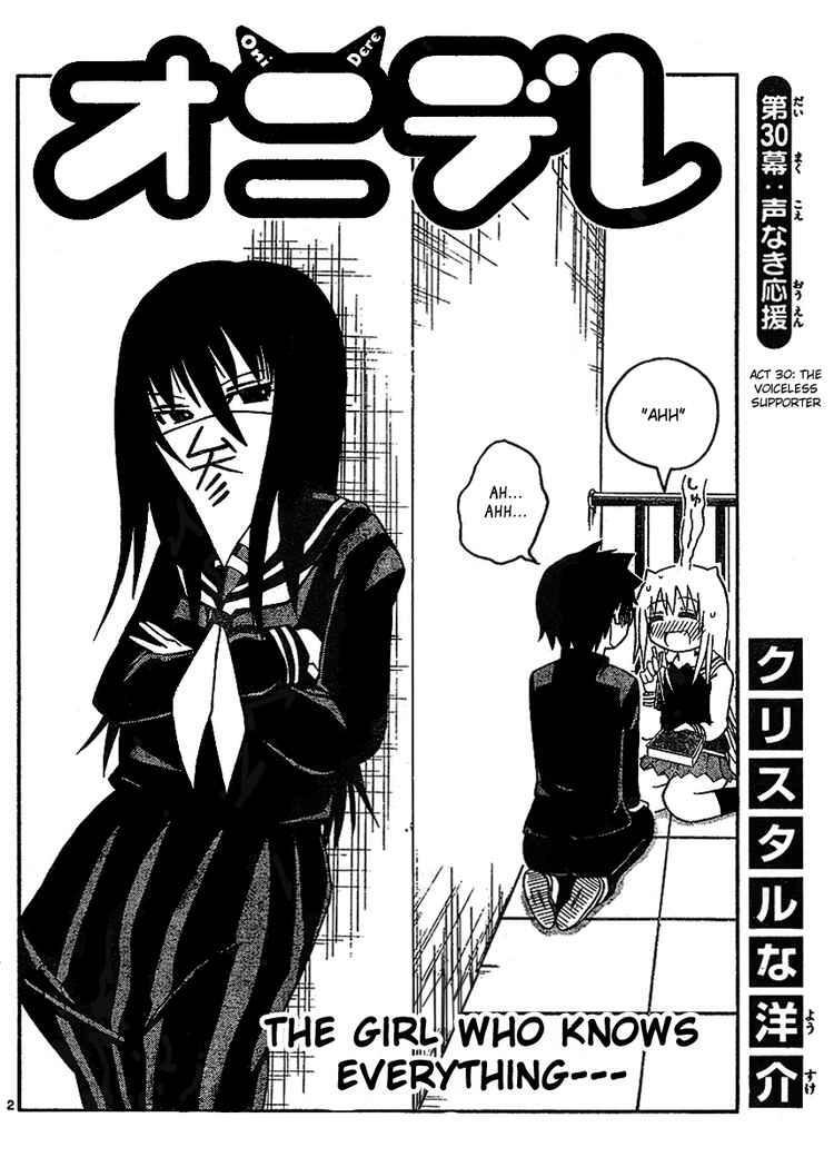 Read Onidere Manga Online