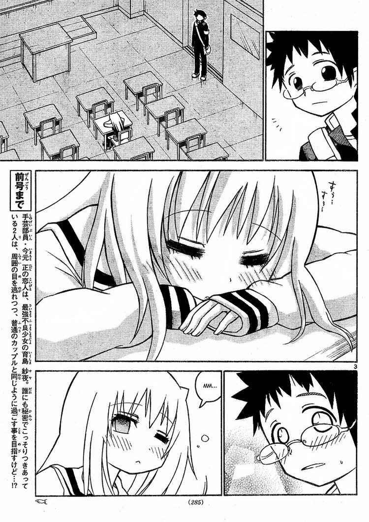 Read Onidere Manga Online