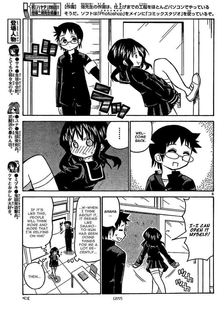 Read Onidere Manga Online