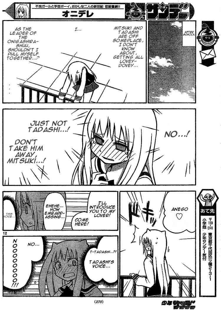 Read Onidere Manga Online