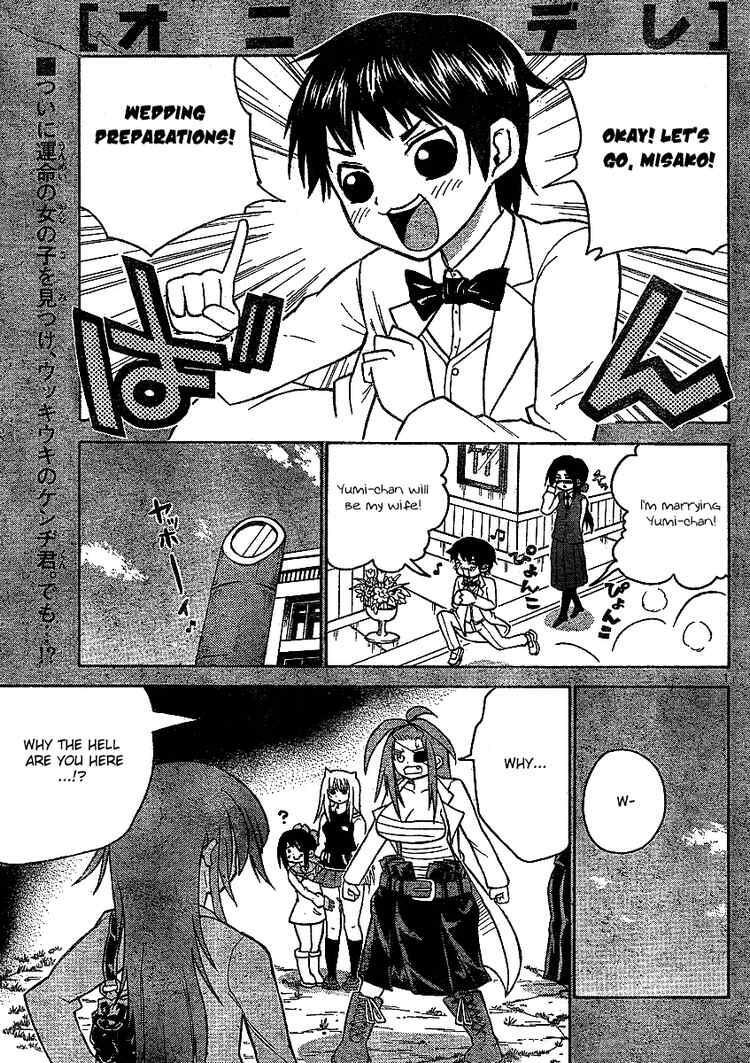 Read Onidere Manga Online