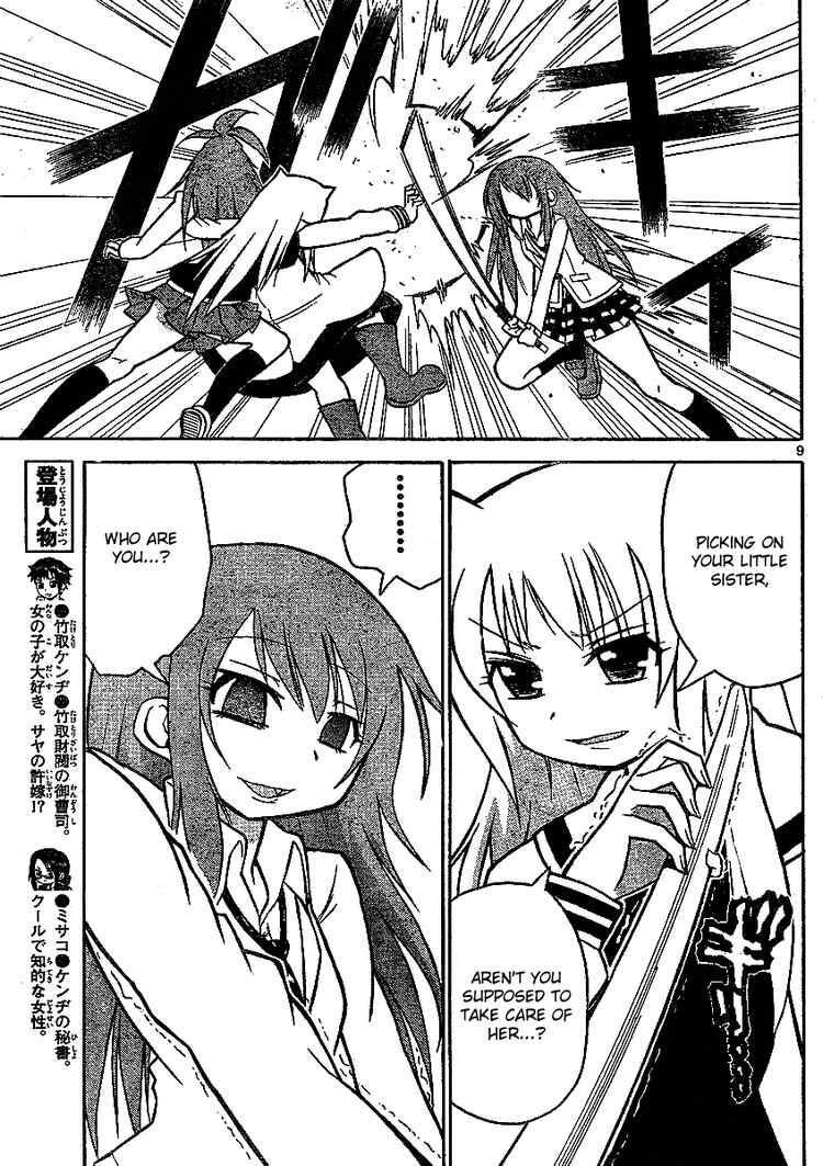 Read Onidere Manga Online