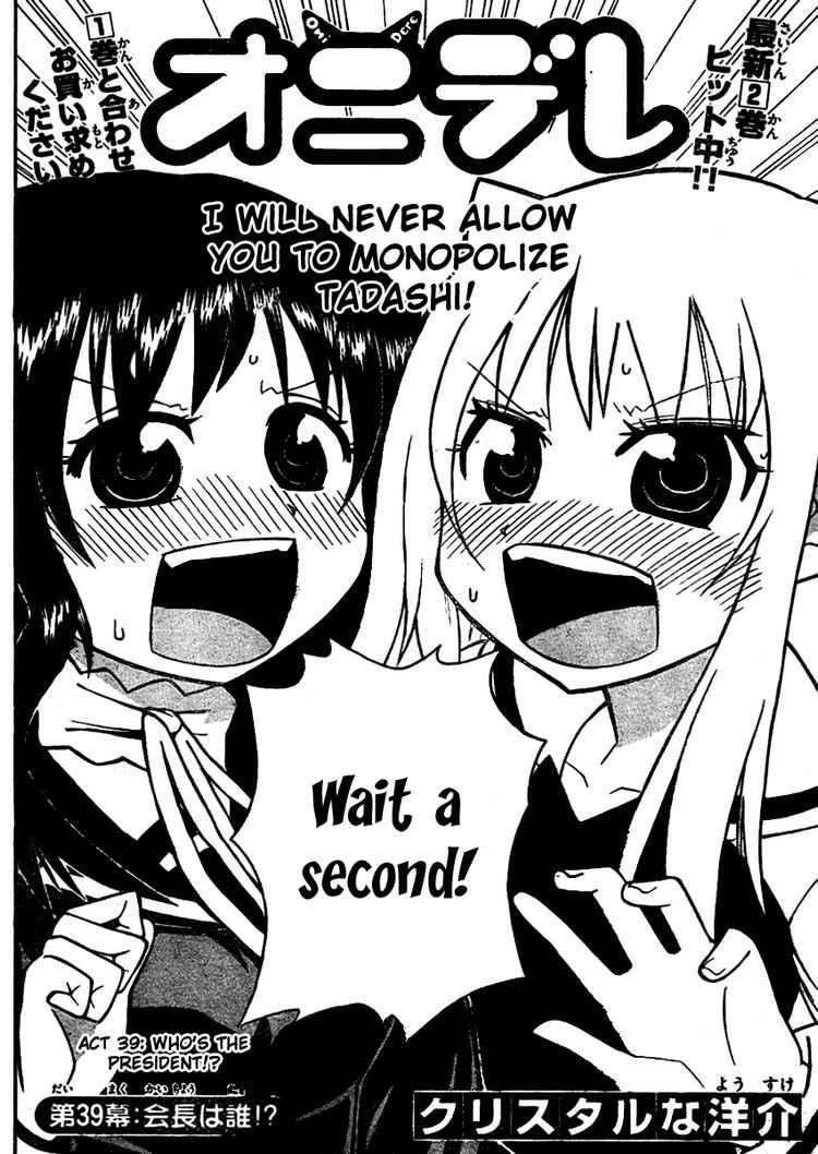 Read Onidere Manga Online