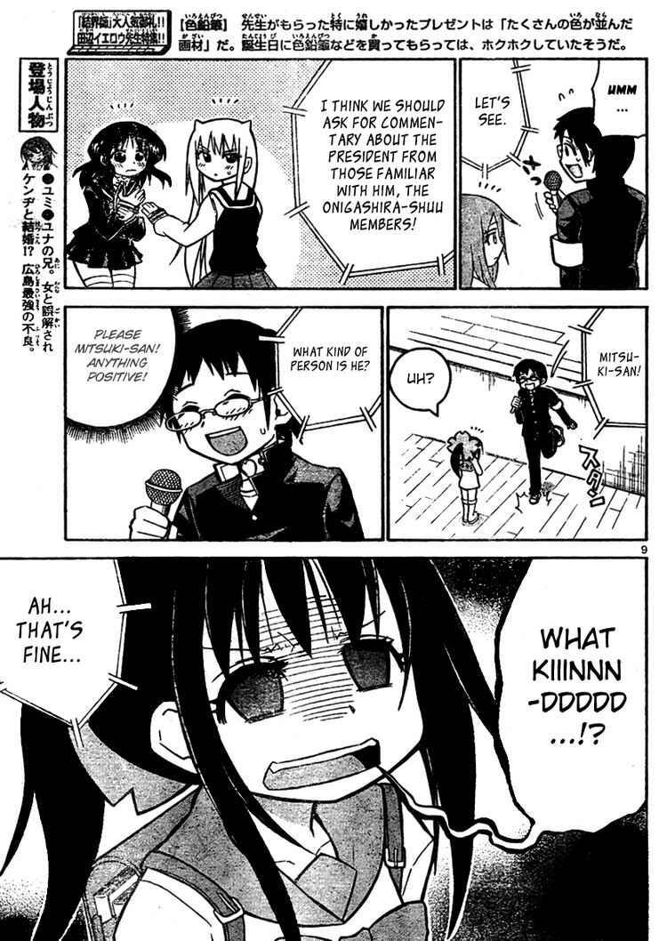 Read Onidere Manga Online