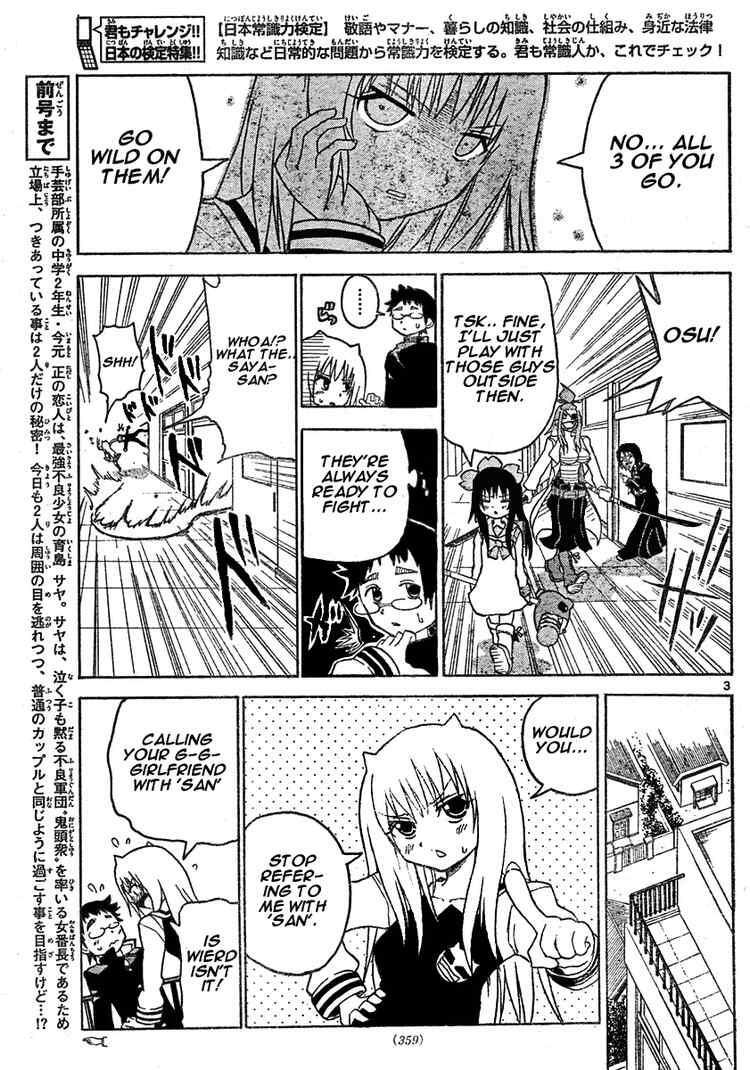 Read Onidere Manga Online