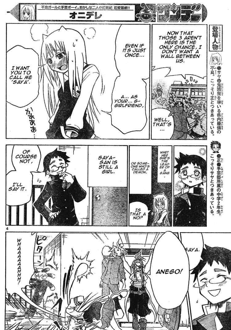 Read Onidere Manga Online