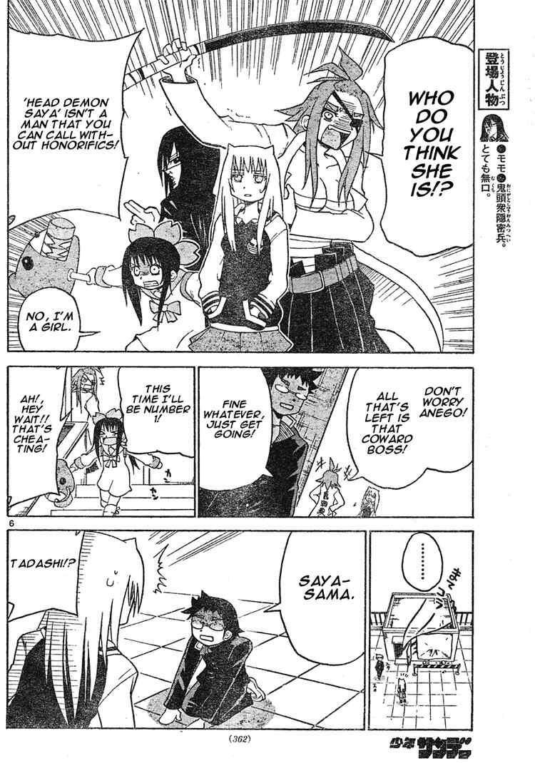 Read Onidere Manga Online