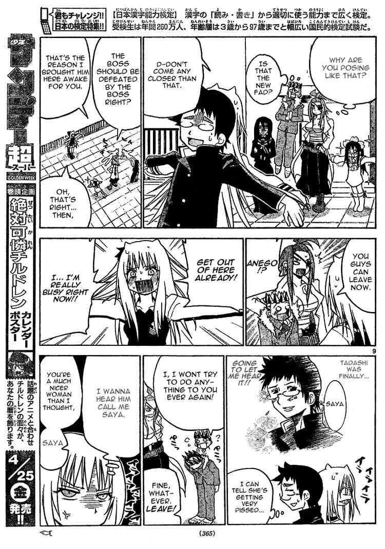 Read Onidere Manga Online