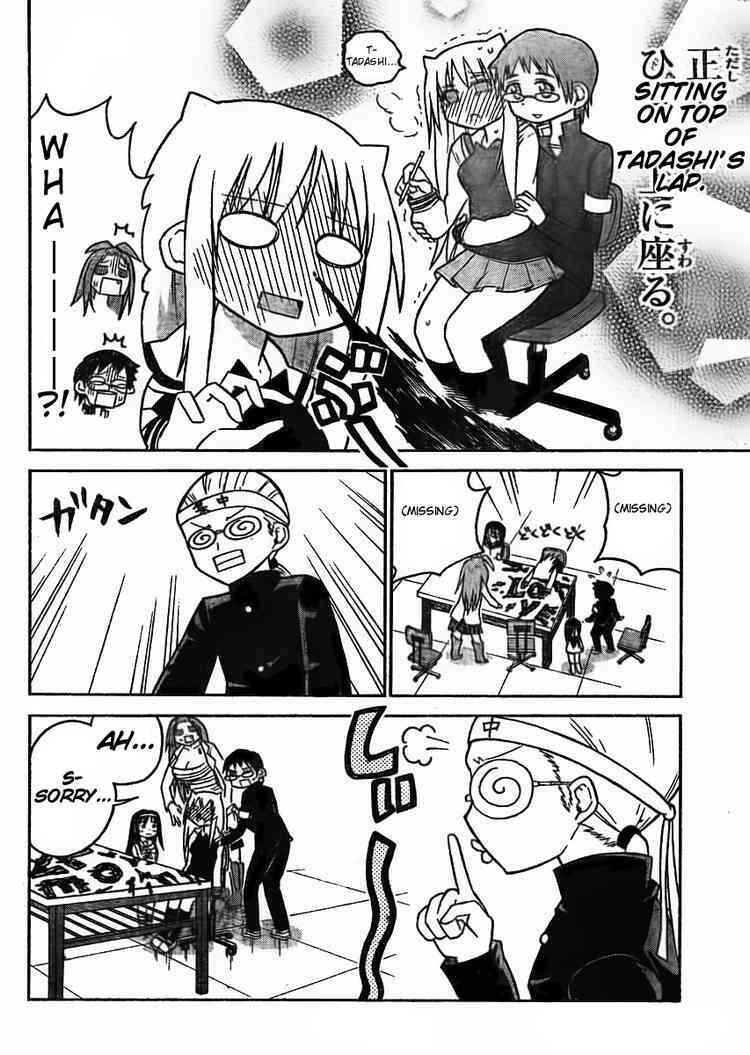Read Onidere Manga Online