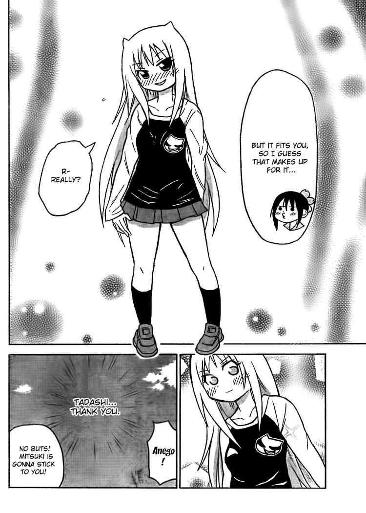 Read Onidere Manga Online