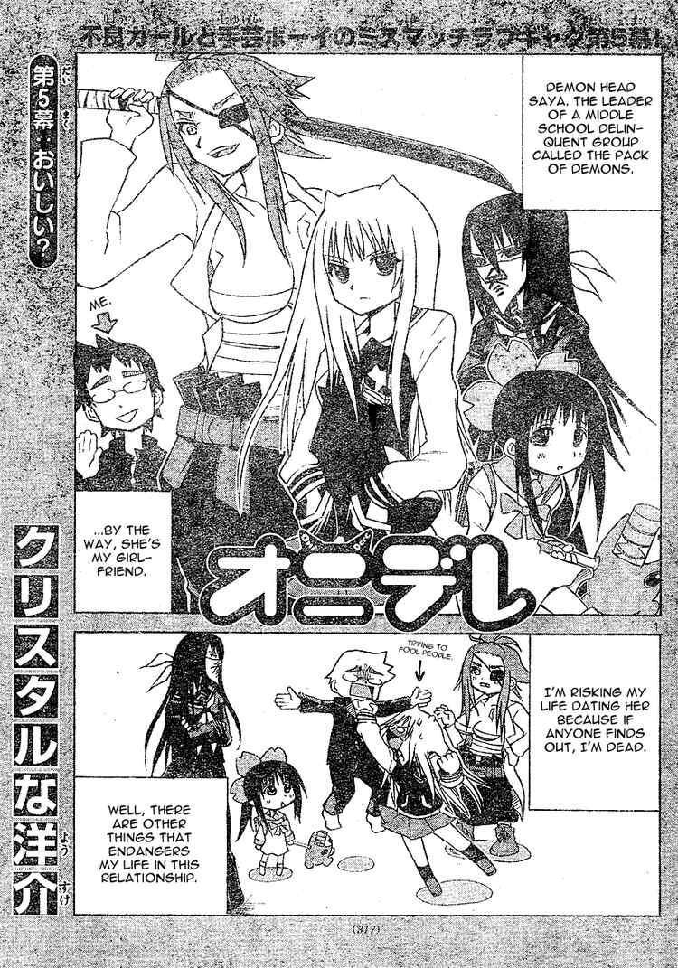 Read Onidere Manga Online