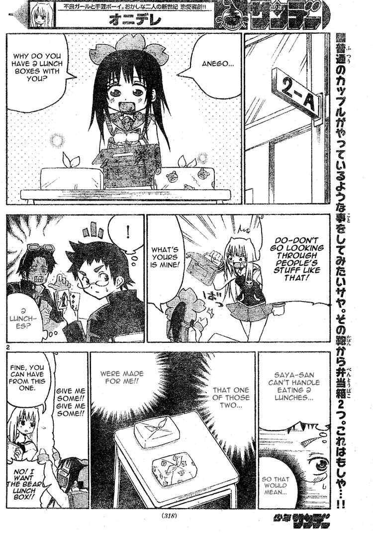 Read Onidere Manga Online