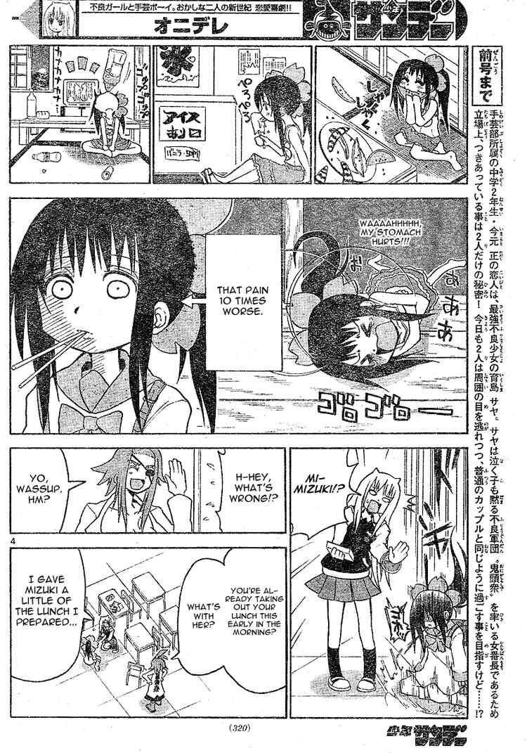 Read Onidere Manga Online