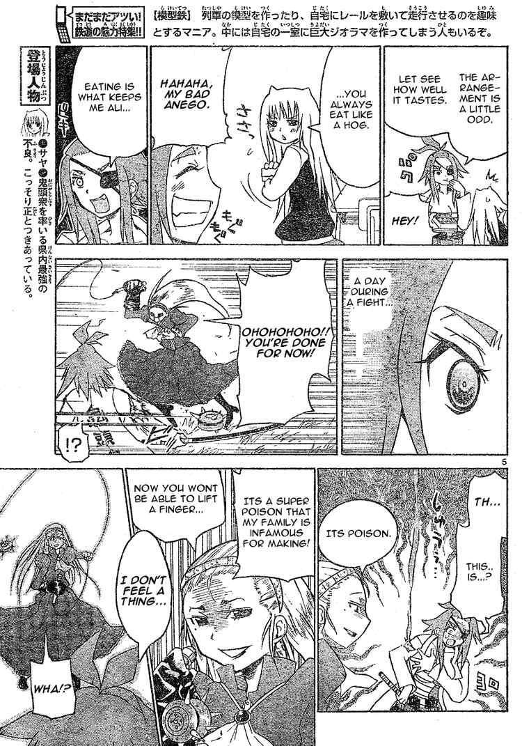 Read Onidere Manga Online