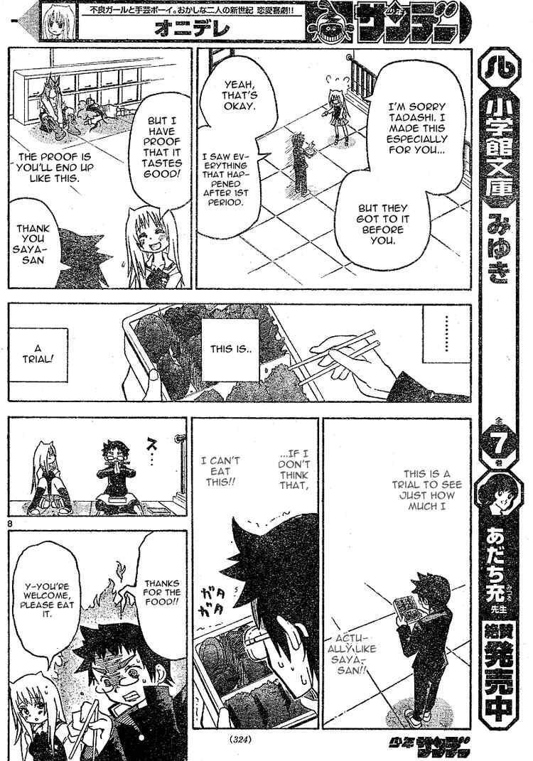 Read Onidere Manga Online