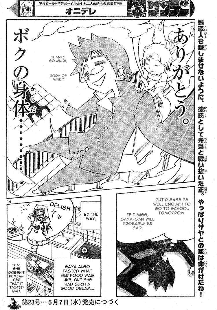 Read Onidere Manga Online