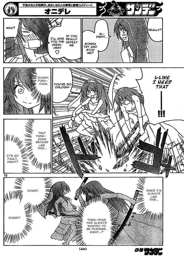 Read Onidere Manga Online