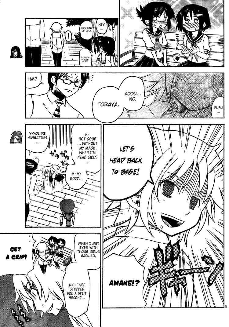 Read Onidere Manga Online
