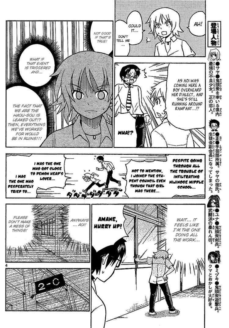 Read Onidere Manga Online