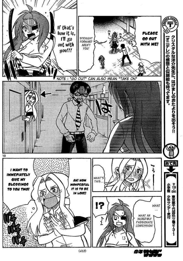 Read Onidere Manga Online