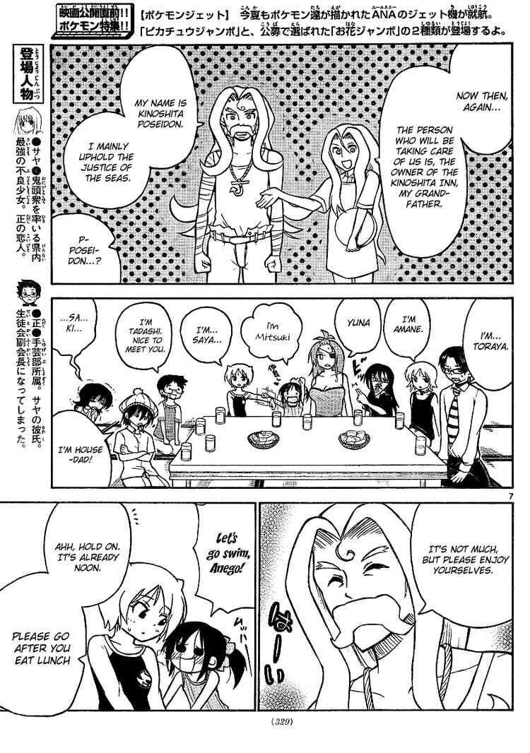 Read Onidere Manga Online