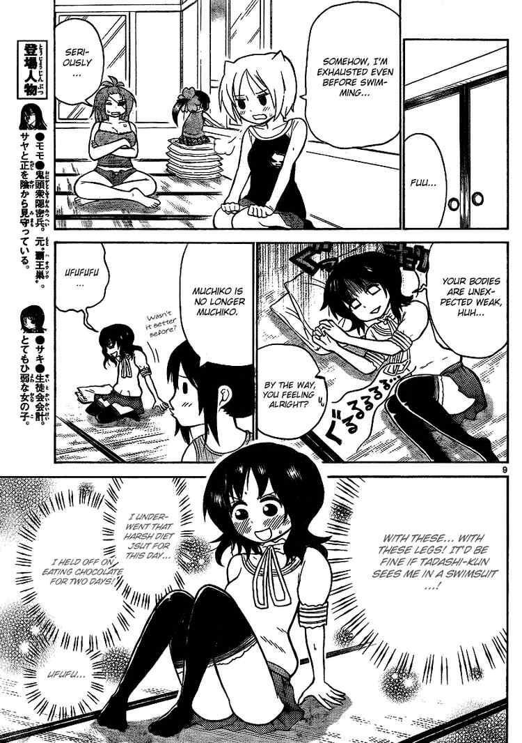 Read Onidere Manga Online