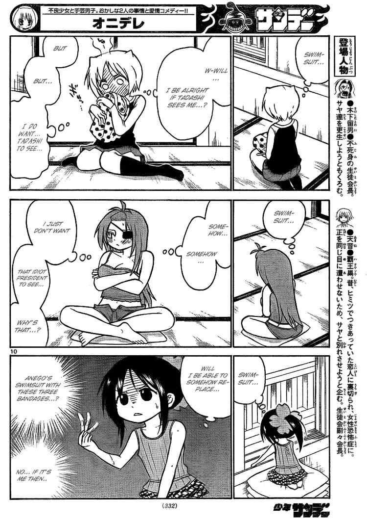 Read Onidere Manga Online