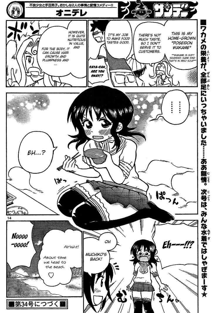 Read Onidere Manga Online