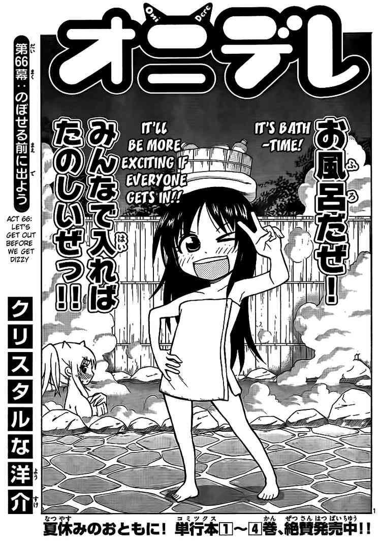 Read Onidere Manga Online