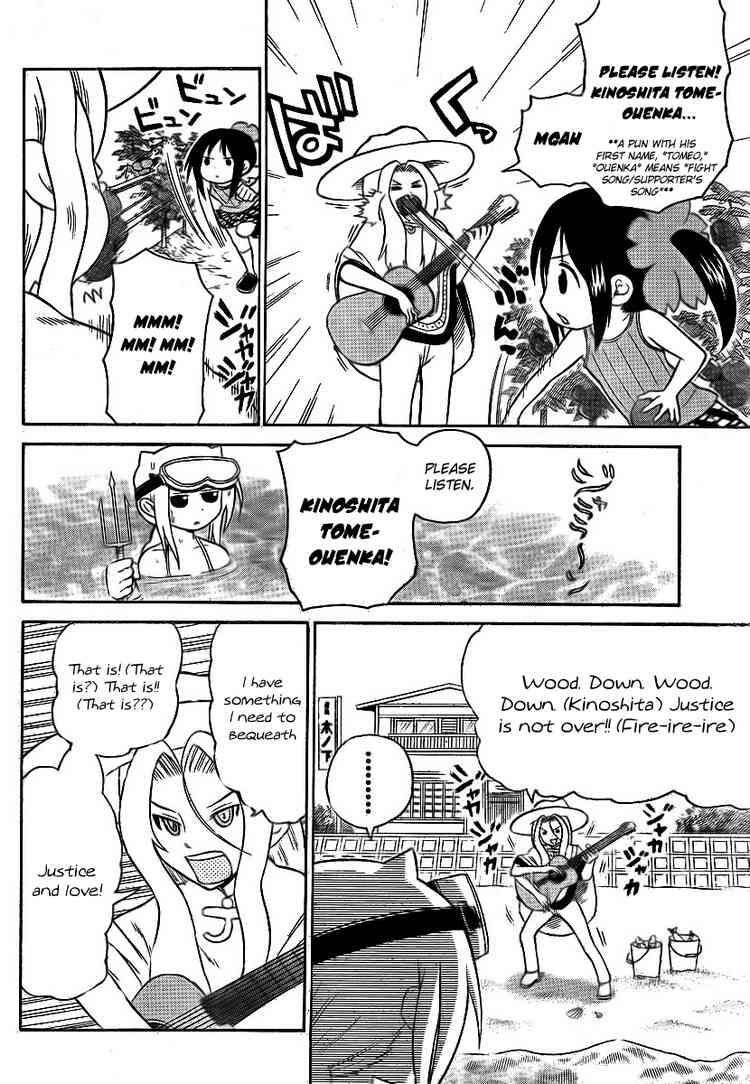 Read Onidere Manga Online