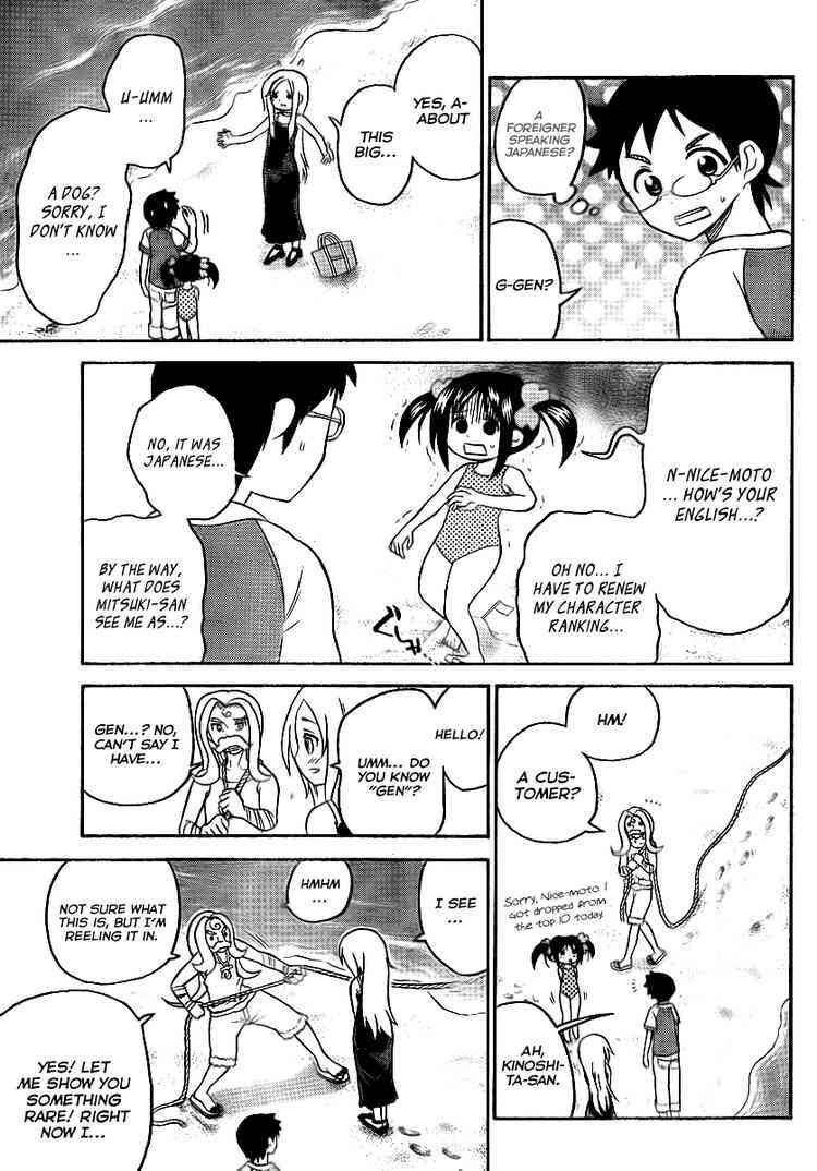 Read Onidere Manga Online