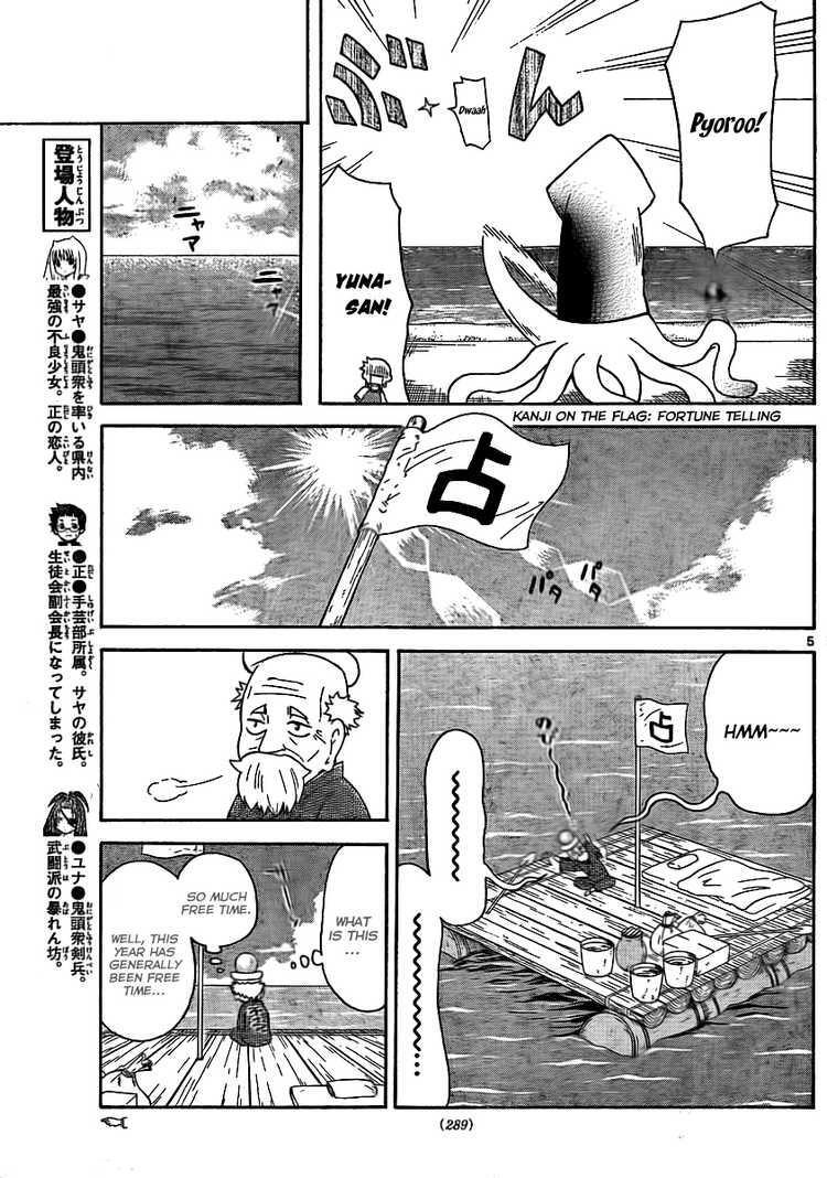 Read Onidere Manga Online