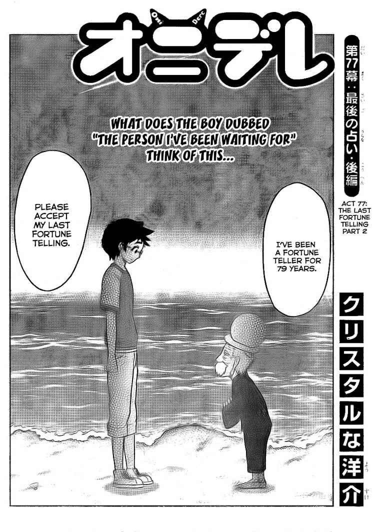Read Onidere Manga Online