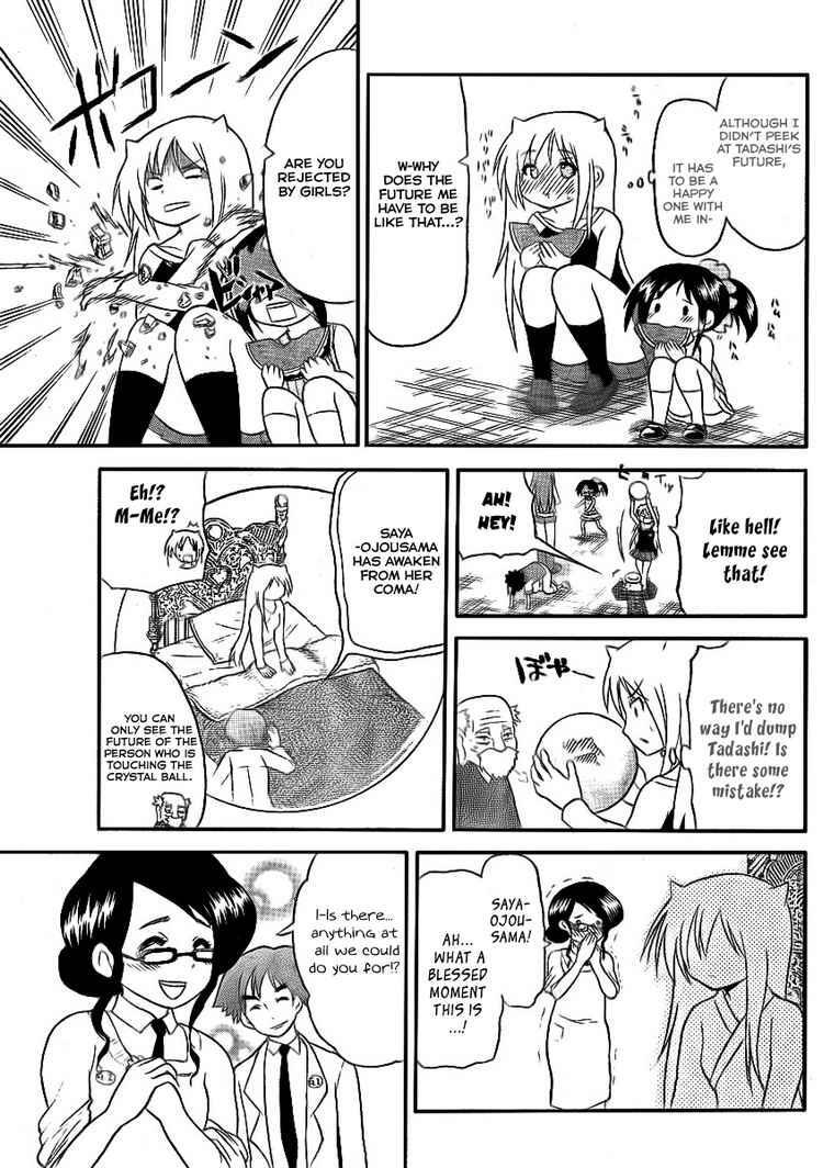 Read Onidere Manga Online