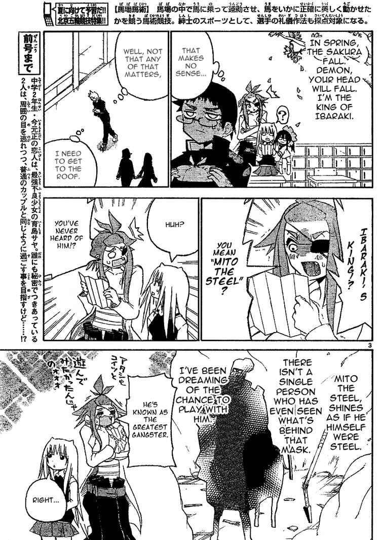Read Onidere Manga Online