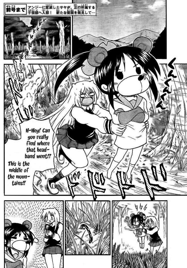 Read Onidere Manga Online