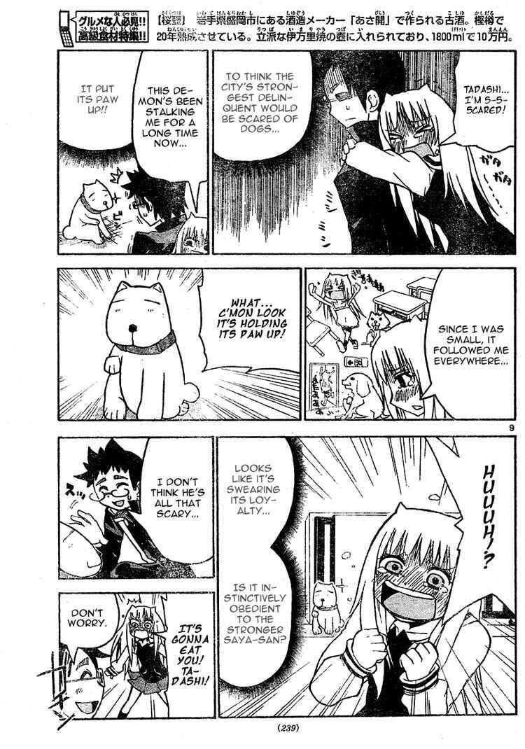 Read Onidere Manga Online