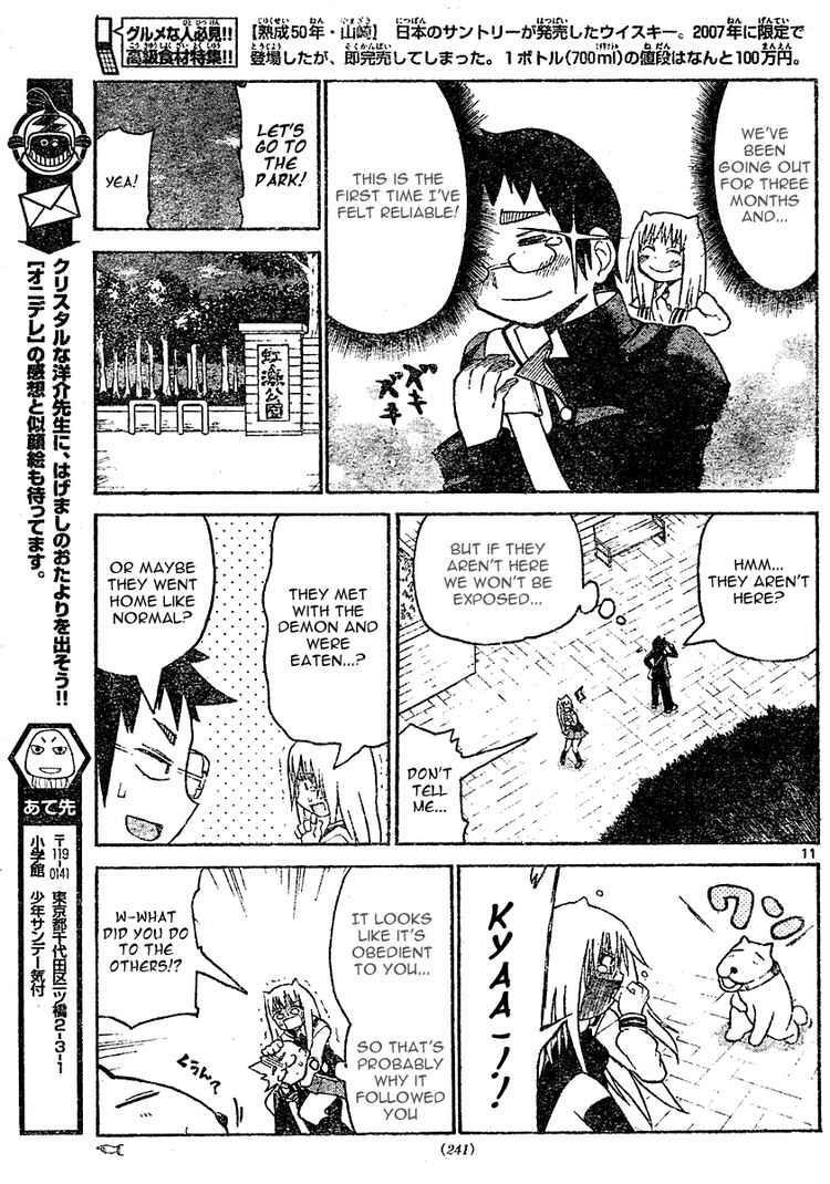 Read Onidere Manga Online
