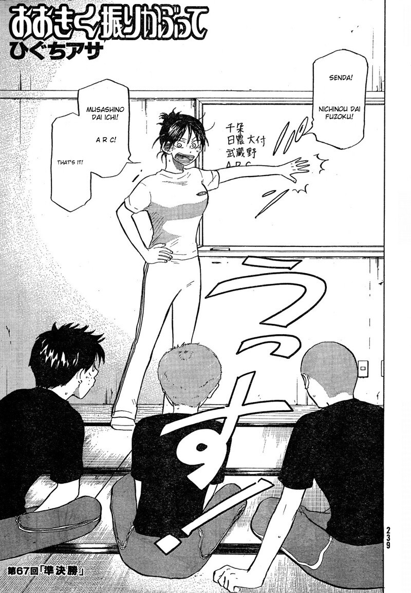 Read Ookiku Furikabutte Manga Online