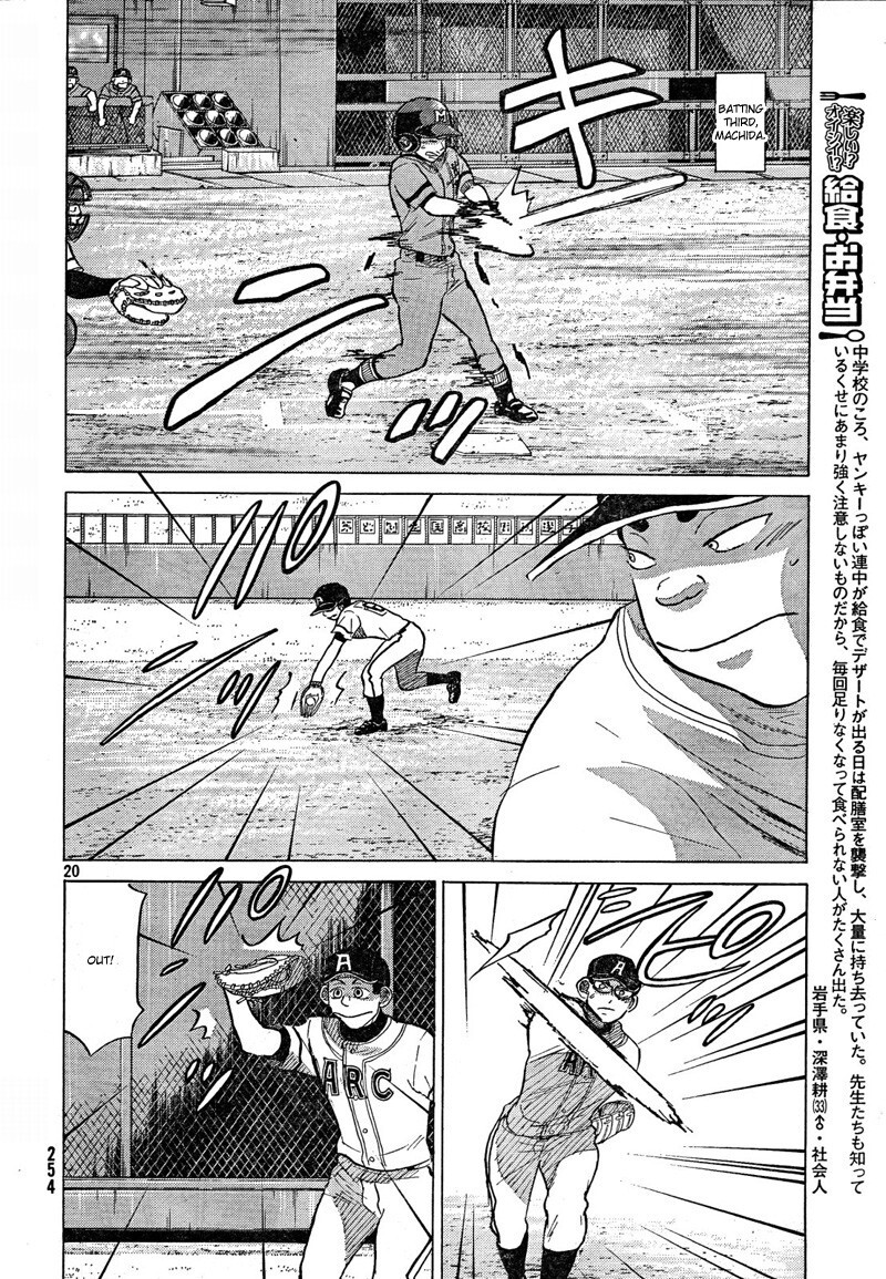 Read Ookiku Furikabutte Manga Online