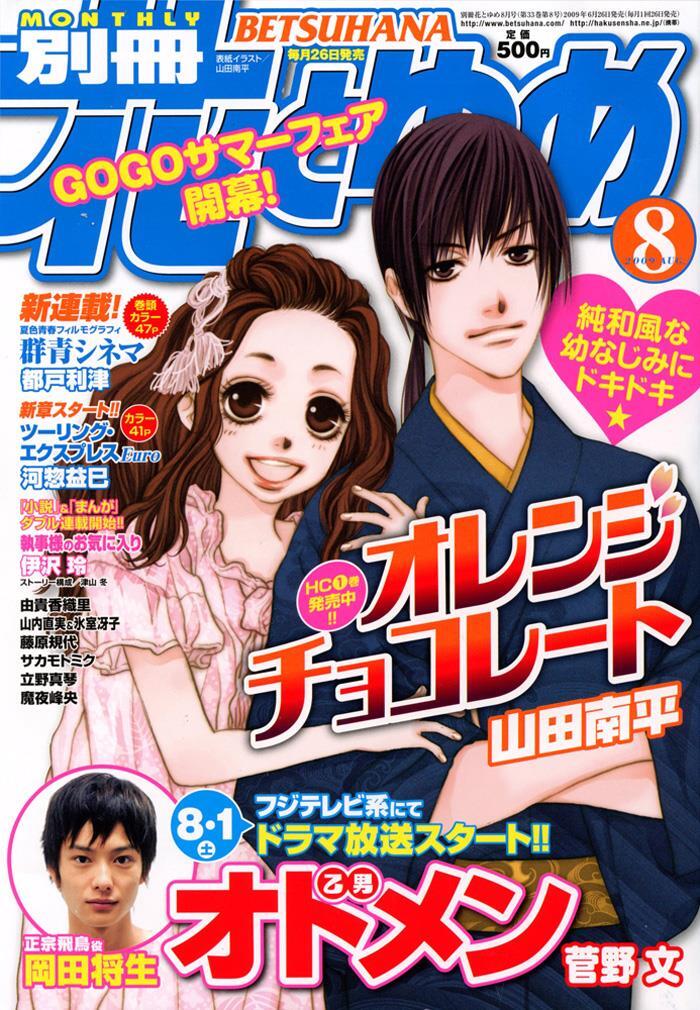 Read Orange Chocolate Manga Online