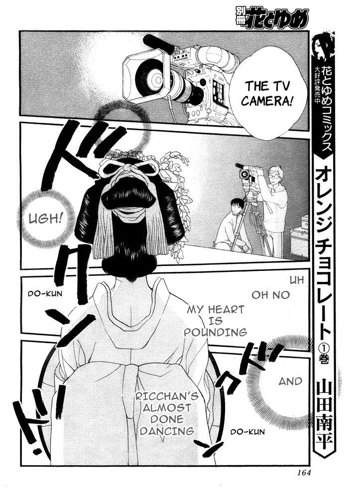 Read Orange Chocolate Manga Online