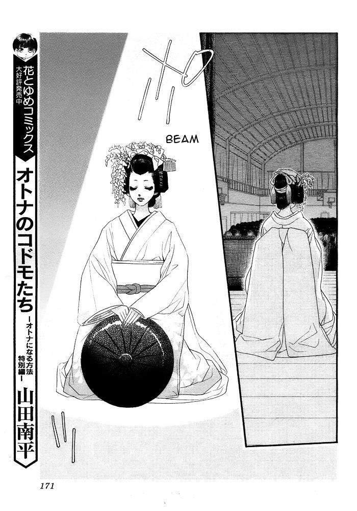 Read Orange Chocolate Manga Online