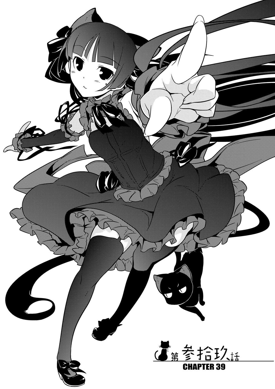 Read Oreimo- Kuroneko Manga Online