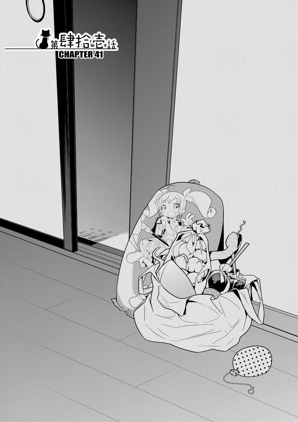 Read Oreimo- Kuroneko Manga Online